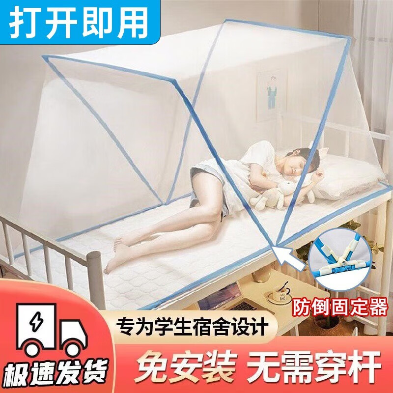 ctrlend可折叠蚊帐免安装便携学生宿舍上铺用2023年新款网红简易加密