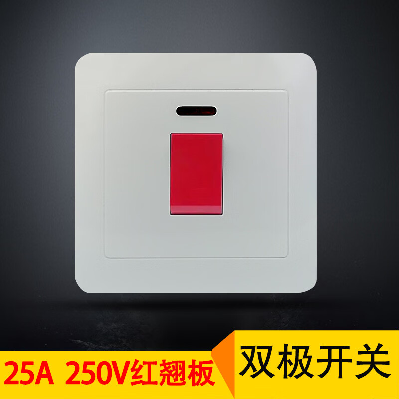 扑哩扑剌大功率电流曲架开关双极空调电热水器86型双线双断带灯开关