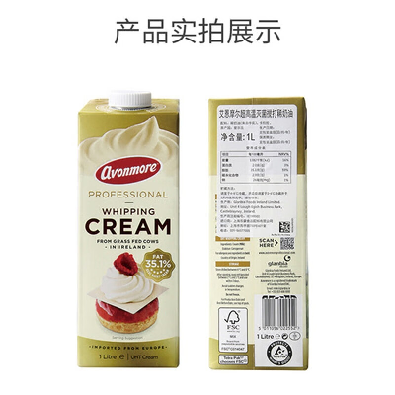 日本 安佳骑士伽滋铁塔蓝风车总统稀奶油性 淡奶油蛋糕慕斯奶油1l