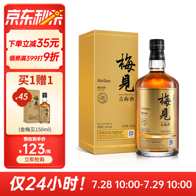 专业评测曝光梅见梅酒果酒真的好吗，交流两周心得分享