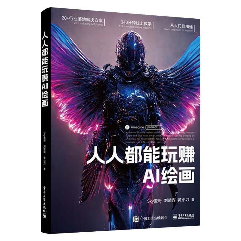 AI绘画三部曲:人人都能玩赚AI绘画+一本书读懂AIGC+AIGC 智能创作时代详情图