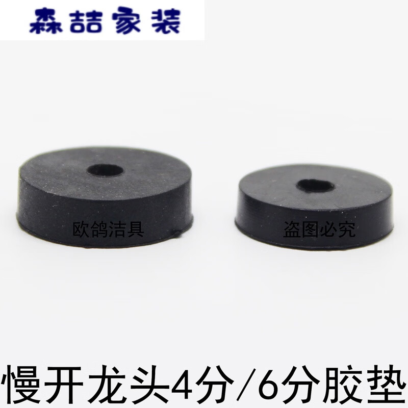 4分6分慢开水龙头胶垫 老式铸铁龙头皮圈 橡胶垫 铁塞仔阀芯胶圈 慢