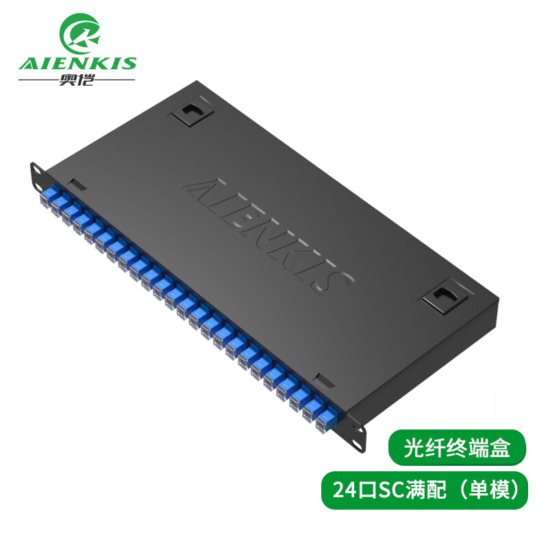 奥恺(aienkis)ak-zdh-24sc 光纤终端盒24口sc满配9/125单模尾纤光缆熔