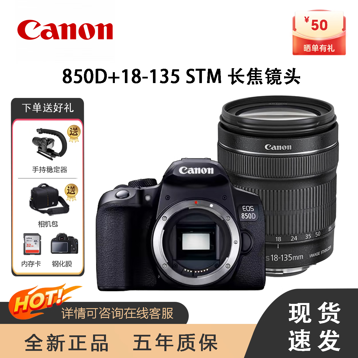 佳能（Canon）EOS 850D 新款單反相機 中端單反新款單反相機4K攝像 佳能850D+18-135 STM長(cháng)焦鏡頭 官方標配