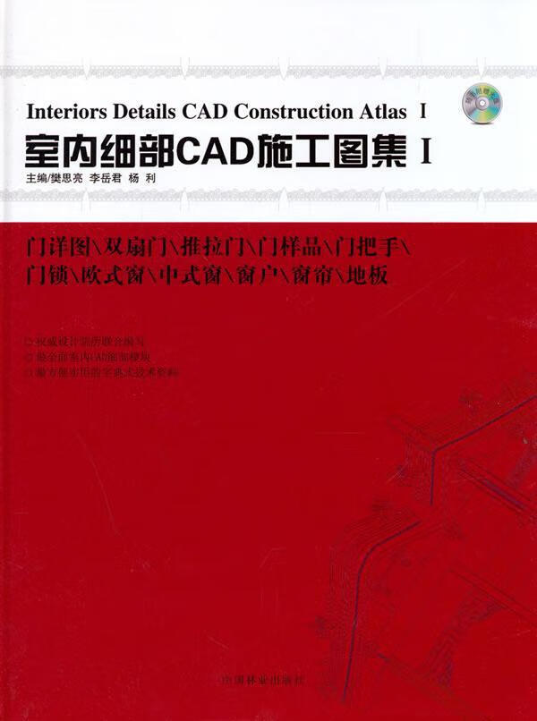门详图双扇门推拉门门样品门把手门锁欧式窗中-室内细部cad