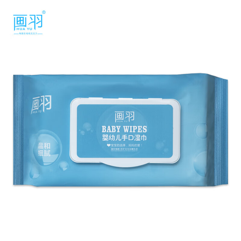 如何选购价格合适的画羽婴儿手口湿巾?