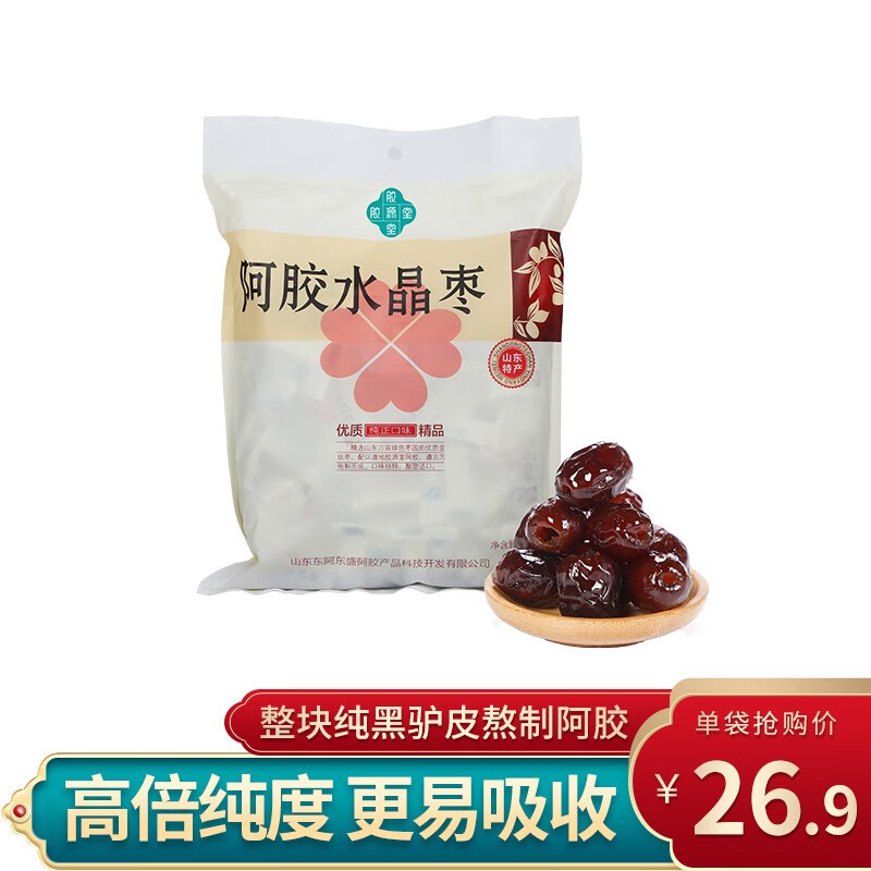 胶源堂 山东特产阿胶无核水晶蜜枣 休闲小零食独立袋装200g 200g