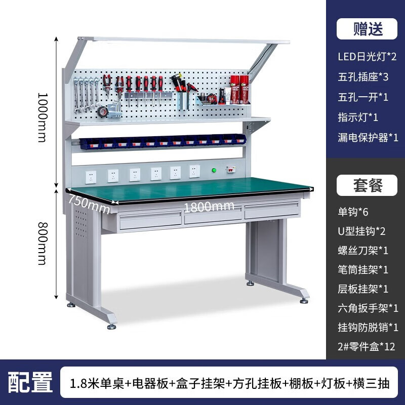 中豫钢腾 防静电工作台带灯装配焊接车间流水线操作台工厂实验室维修验桌 1.8米+三抽+挂板+灯板【含配件】