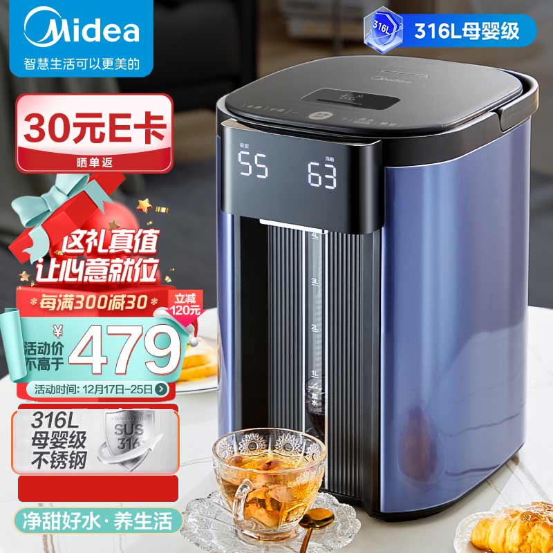 美的（Midea）电热水瓶电热水壶316L不锈钢热水瓶5L家用办公多段智能控温恒温水壶净甜开水壶烧水壶SP1A