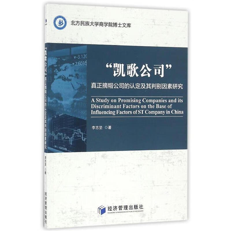 “凯歌公司”