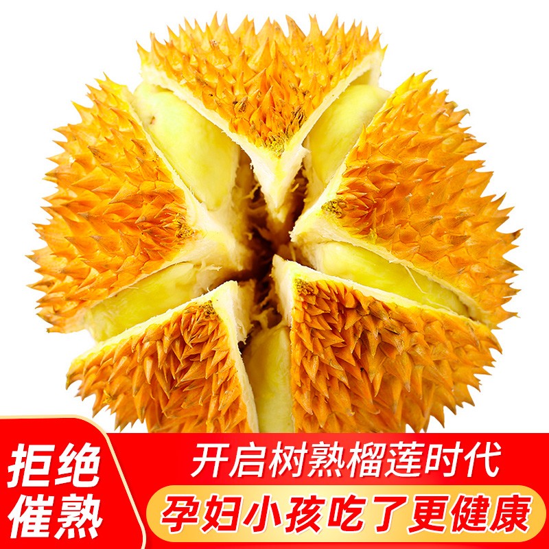 电商平台榴莲历史价格查询|榴莲价格历史