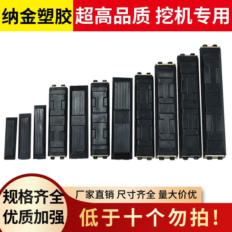 蔻均缕挖掘机履带块三一6055久保田155斗山60徐工5560挖机橡胶履带链