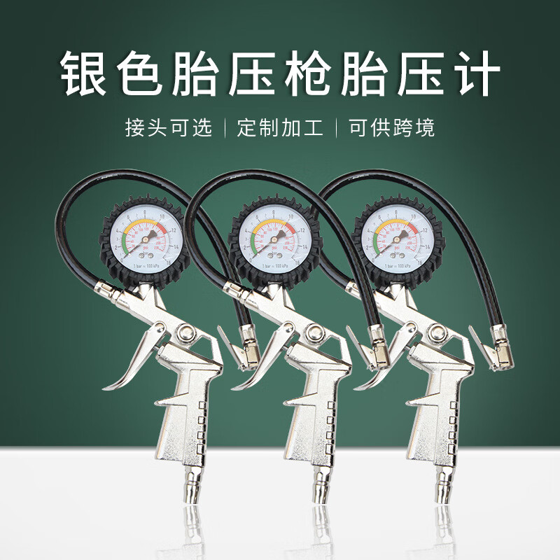 汽车胎压计胎压枪气压表 数显胎压检测表汽车轮胎压力表充加气 日规