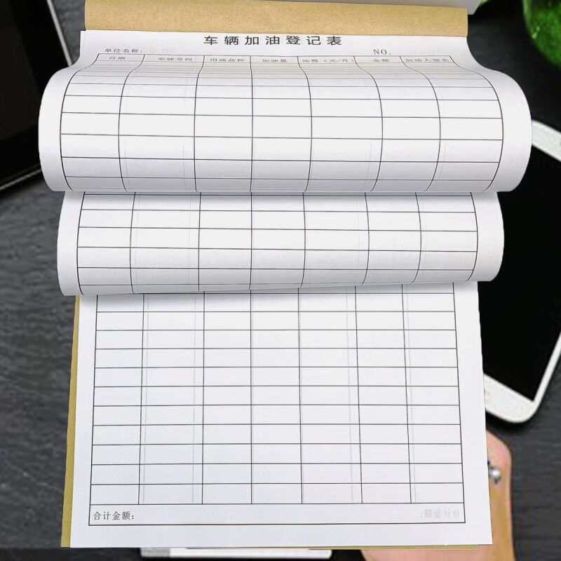 车辆加油登记表加油站公司企业派车加油登记记录本 双面印刷厚款 加油