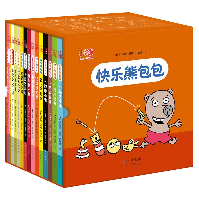 快乐熊包包(全15册函套精装)用孩子的视角,贴近孩子的生活,教会孩子