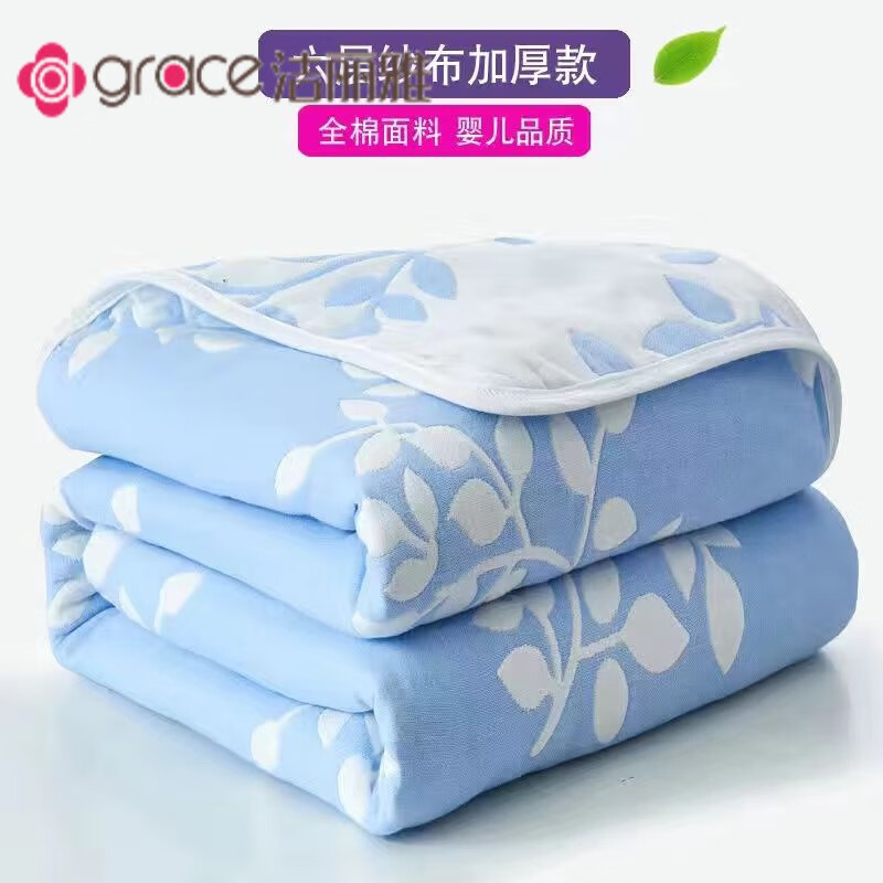 潔麗雅（grace）六層紗毛巾被子棉空調(diào)被純棉夏涼被單雙人毯子兒童嬰兒紗布蓋毯 夜雨蘭 180*200cm-A類純棉六層棉紗