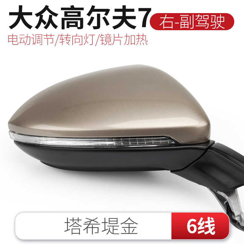 京东后视镜历史价格怎么查|后视镜价格历史