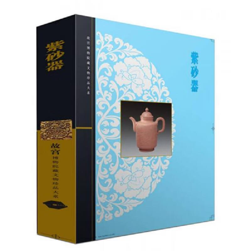 [正版图书] 紫砂器 耿宝昌 上海科学技术出版社 9787532388042