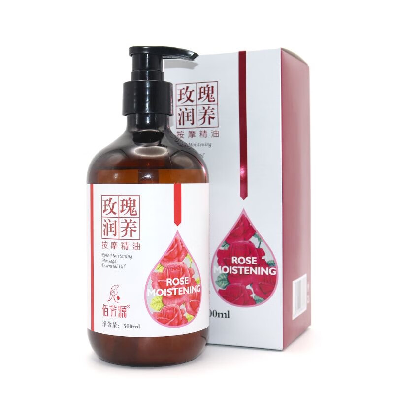 佰芳源玫瑰精油面部按摩推油全身通经络身体推背开背肩颈刮痧美容院通用 玫瑰精油【送刮痧板+穴位图】