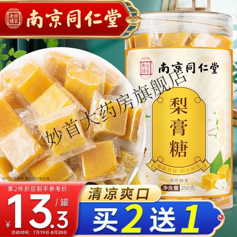 甘麦大枣汤颗粒南京同仁堂南同九坊甘麦大枣汤甘麦大枣茶搭浮小麦甘草