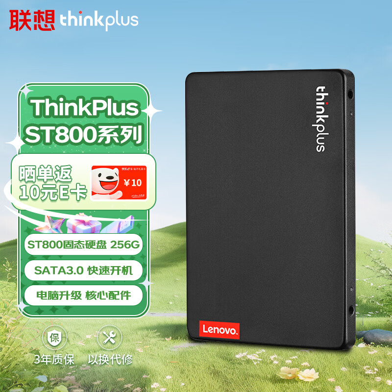 ThinkPlus   256GB SSD固态硬盘 SATA3.0 ST800系列台式机/笔记本通用