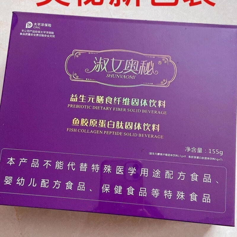 食芳溢淑女奥秘微商膳食纤维男女饮料 1盒15袋