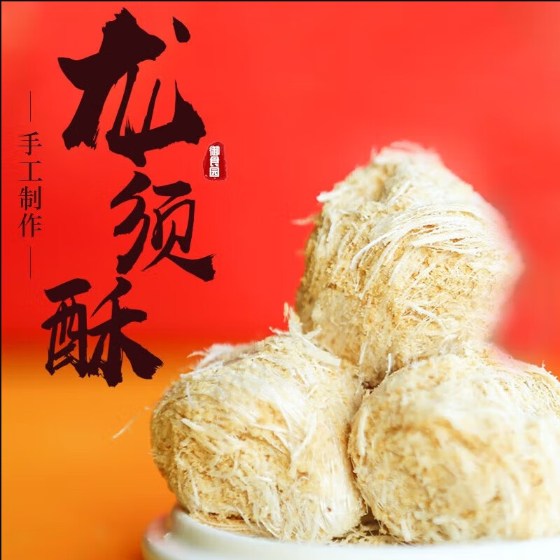 御食园北京特产御食园龙须酥200g甜品零食 龙须酥200g口味随机