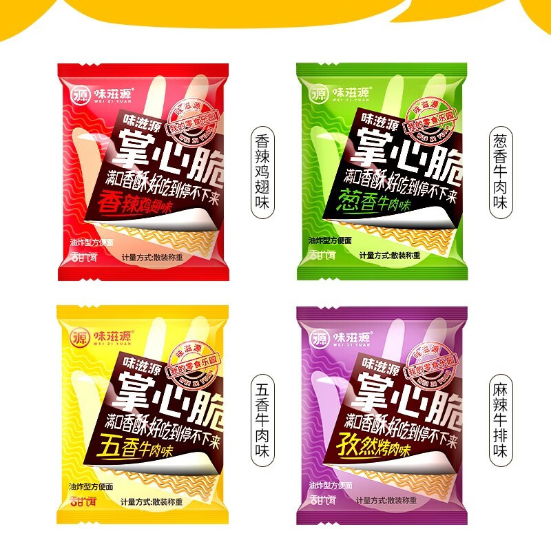 味滋源 掌心脆干脆面 干脆面休闲零食 混合口味酥脆爽口 17g*10袋 170g