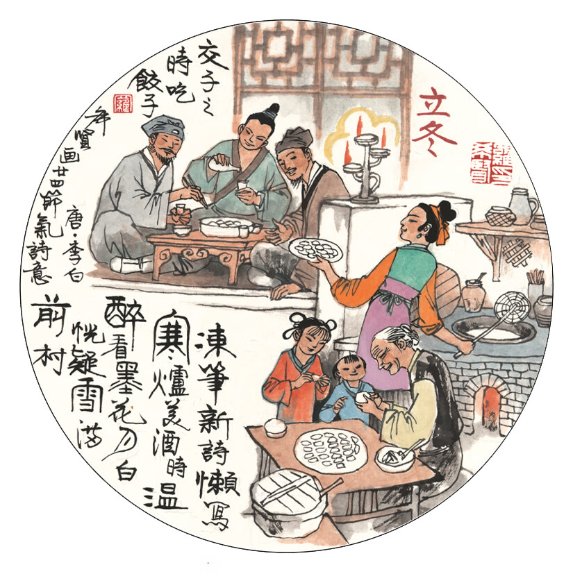 二十四节气（国宝绘画大师罗希贤绘节气诗意画）详情图
