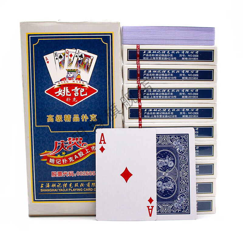 掼蛋专用扑克牌 10副彩点扑克牌56张创意纸牌加厚棋牌室专用 姚记0908