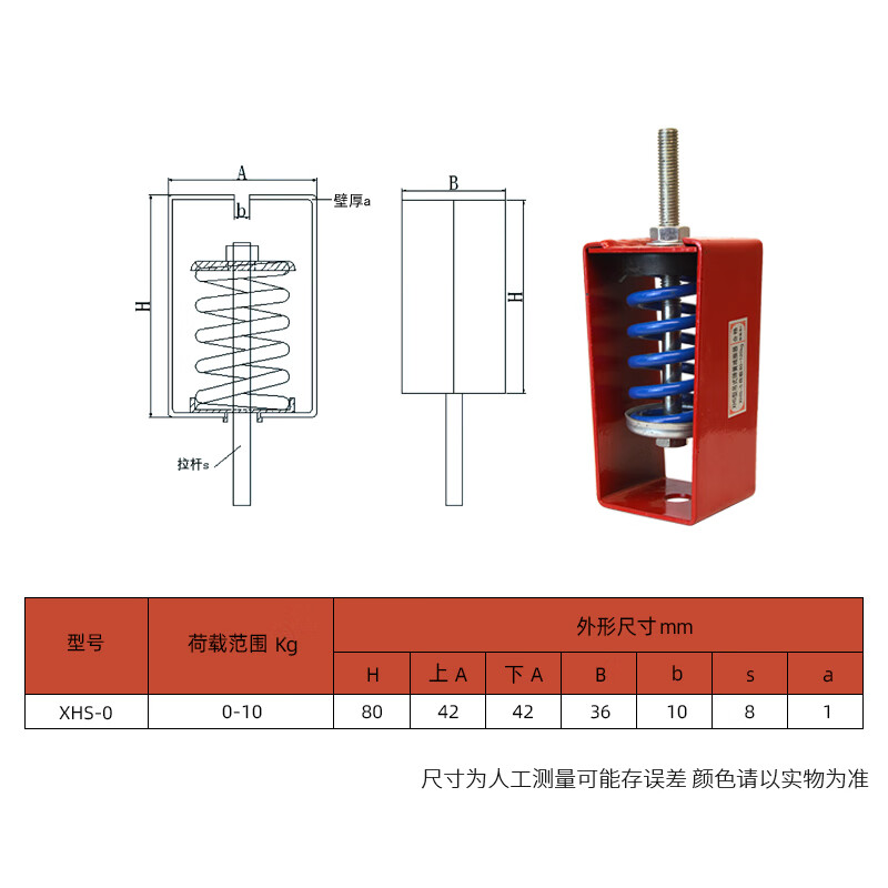 斯永达磐荏xhs型阻尼吊式弹簧减震器空调风机盘管离心箱式风机 国标