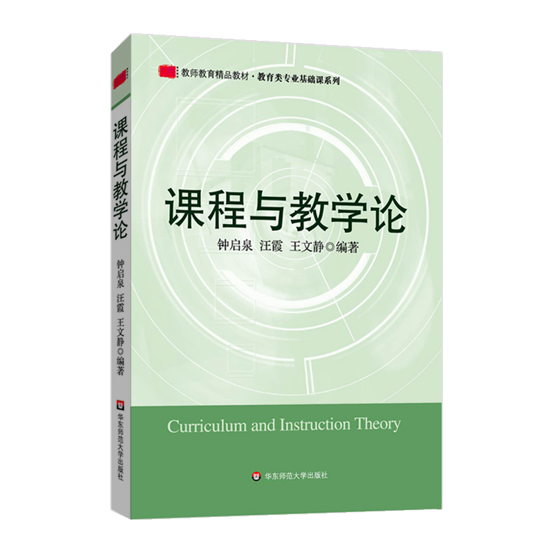 ECNUP品牌教材:价格与品质皆优