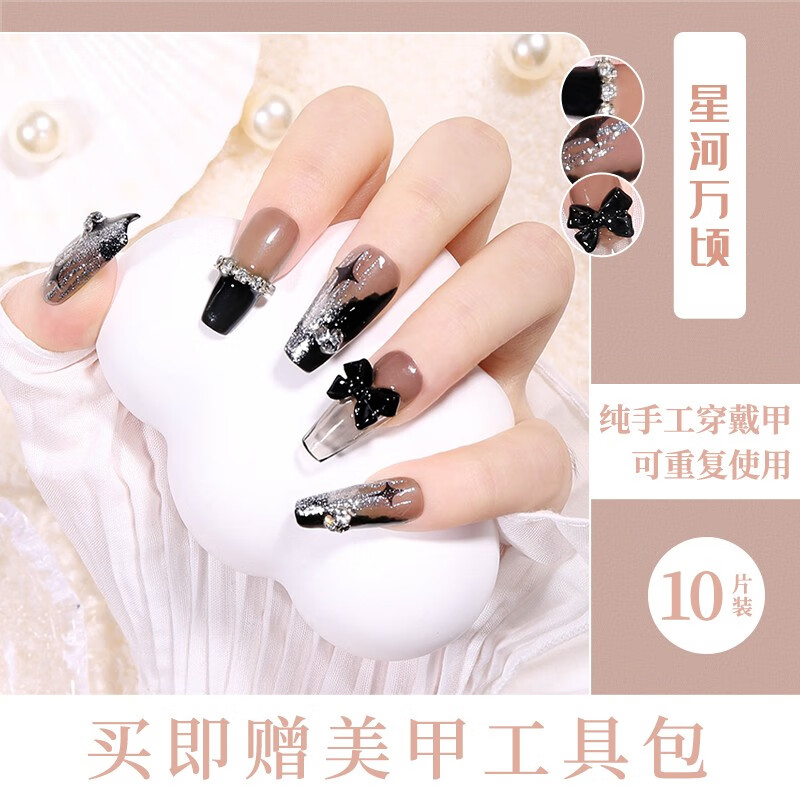 查美甲工具京东历史价格|美甲工具价格走势图