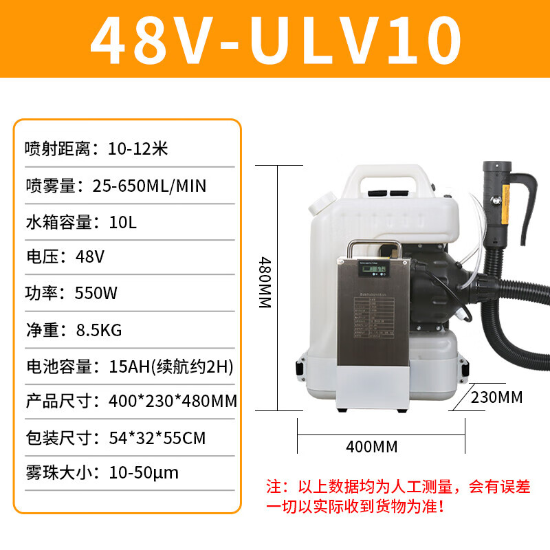 (顺丰速发)都格超低容量喷雾器10L智能气溶胶喷雾器背负式锂电池电动弥雾机小型消毒机除甲醛雾化器 48V-ULV10