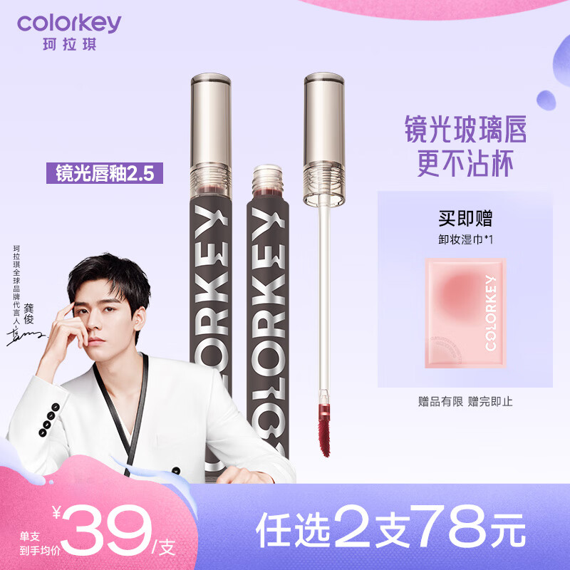 color key珂拉琪镜光系列空气唇釉r715焦糖红栗显白口红生日礼物送