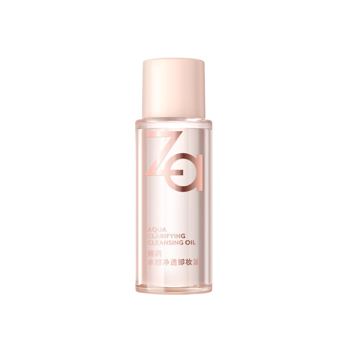 姬芮（ZA）水感净透卸妆油 20ml
