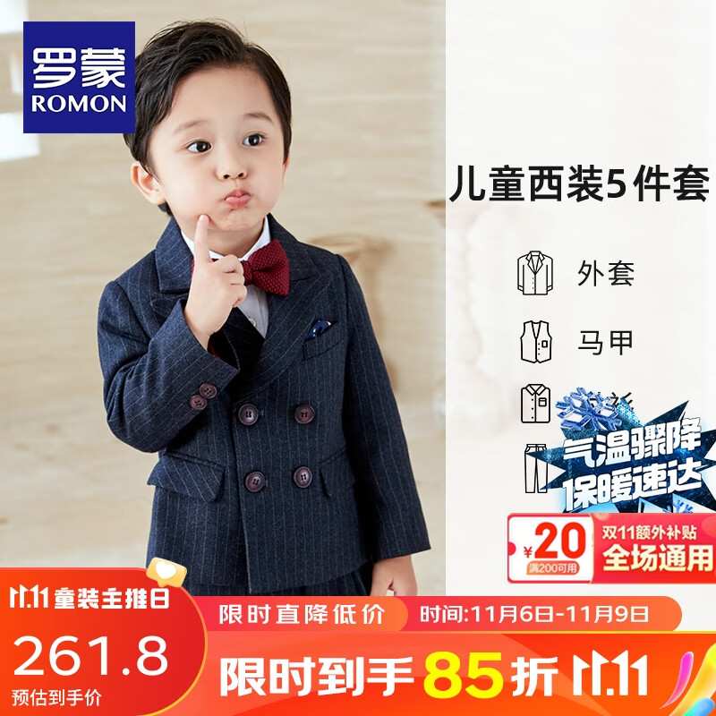 罗蒙男童小西装男宝宝周岁生日花童礼服儿童演出服套装新款小西服 5套 外套+裤子+马甲+衬衫+领带 100cm怎么看?