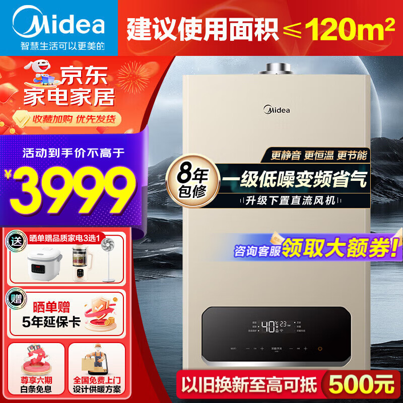 美的(Midea)壁挂炉R03/R05双变频燃气壁挂炉天然气地暖热水两用恒温节能省气家用采暖气片供暖厨卫洗浴小体积 20KW ≤120㎡ R05低噪舒适一级静音变频