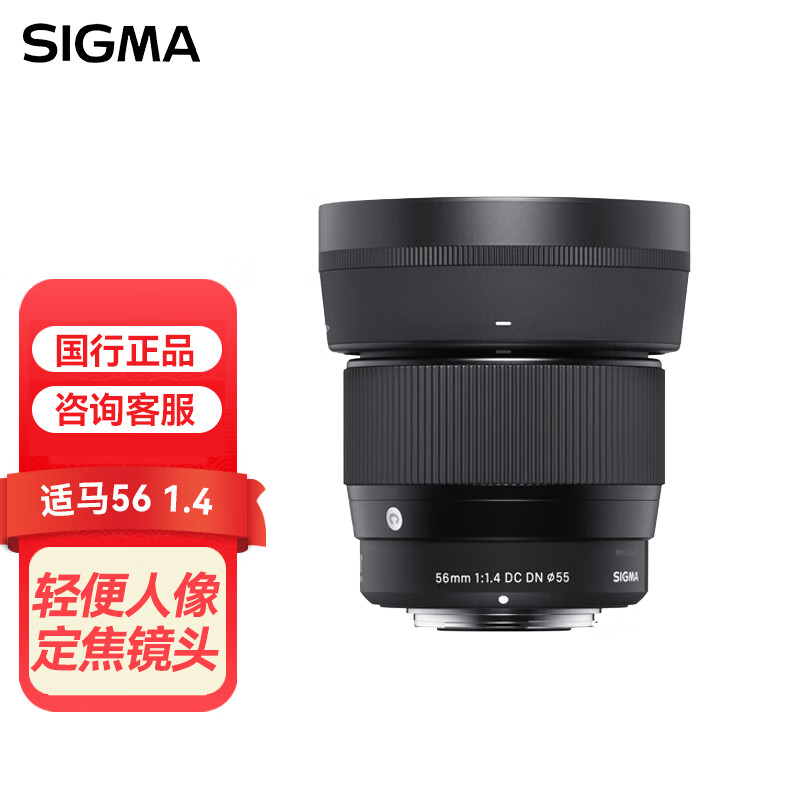 买前告知适马56mm F1.4 DC DN评测：人像肖像怎么样？插图