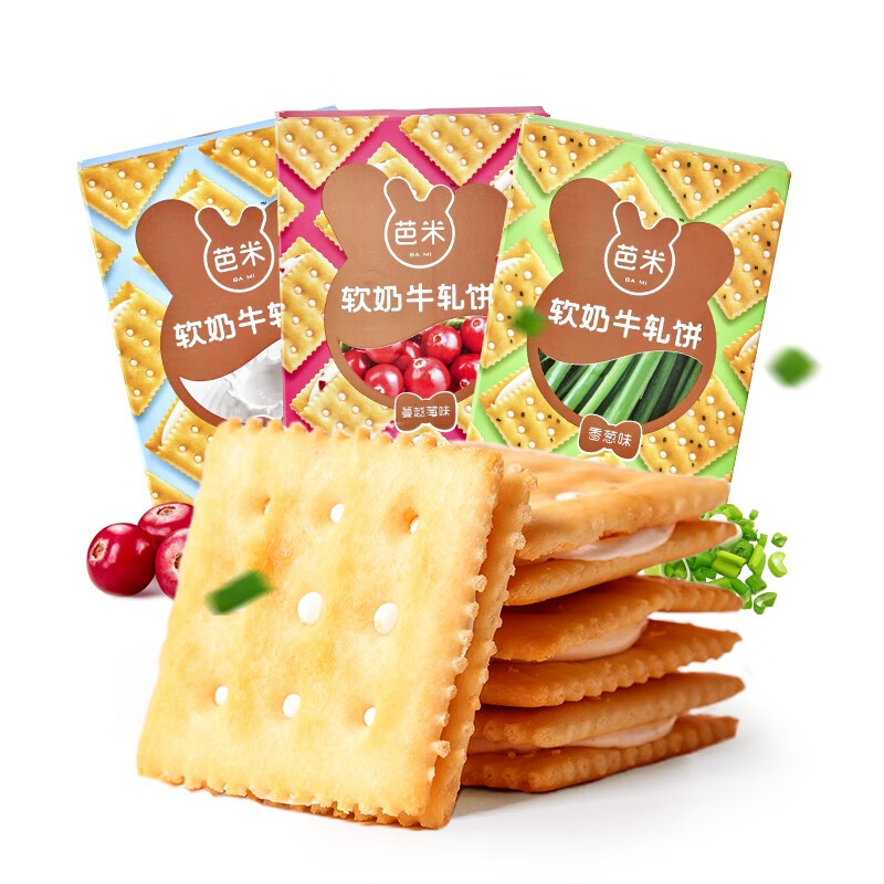 芭米软奶牛扎饼干 中国台湾风味手工牛轧糖苏打夹心饼干 休闲零食组合装75g 奶盐1盒+香葱1盒+蔓越莓1盒