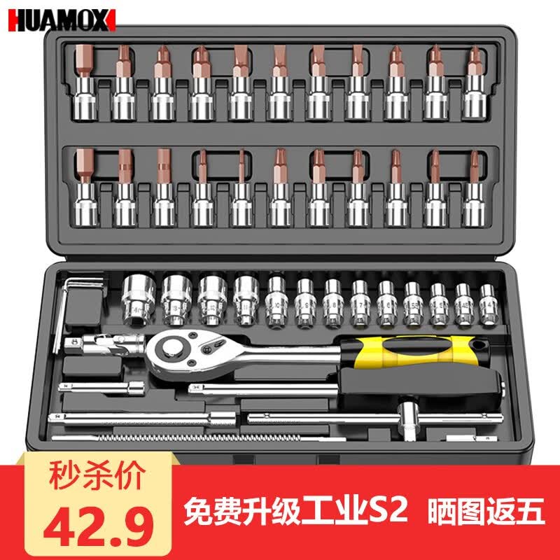 华麦斯汽修工具套装家用套筒扳手小车棘轮扳手工具箱专业级五金汽保工具 战神工具46件套(全面升级45齿）高性价比高么？