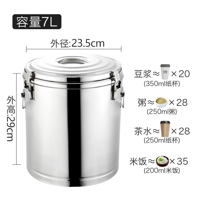 恒棘豆浆桶奶茶保温大容量不锈钢摆摊冰粉工具桶商用饭桶汤桶 10l无