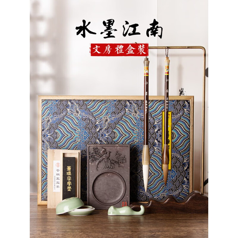 砚台端砚笔墨纸砚胡开文墨条徽墨书法墨宝送礼文墨四宝礼盒书法套装
