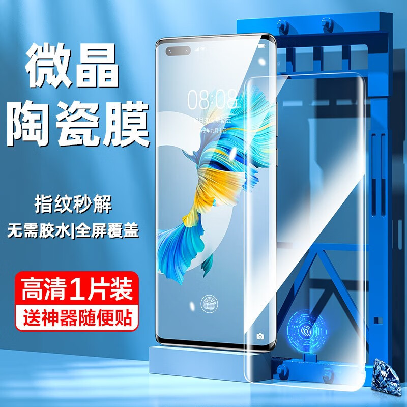 荣耀maigc3/pro至臻版陶瓷膜全胶honor手机膜荣耀魔术3全屏覆盖钢化