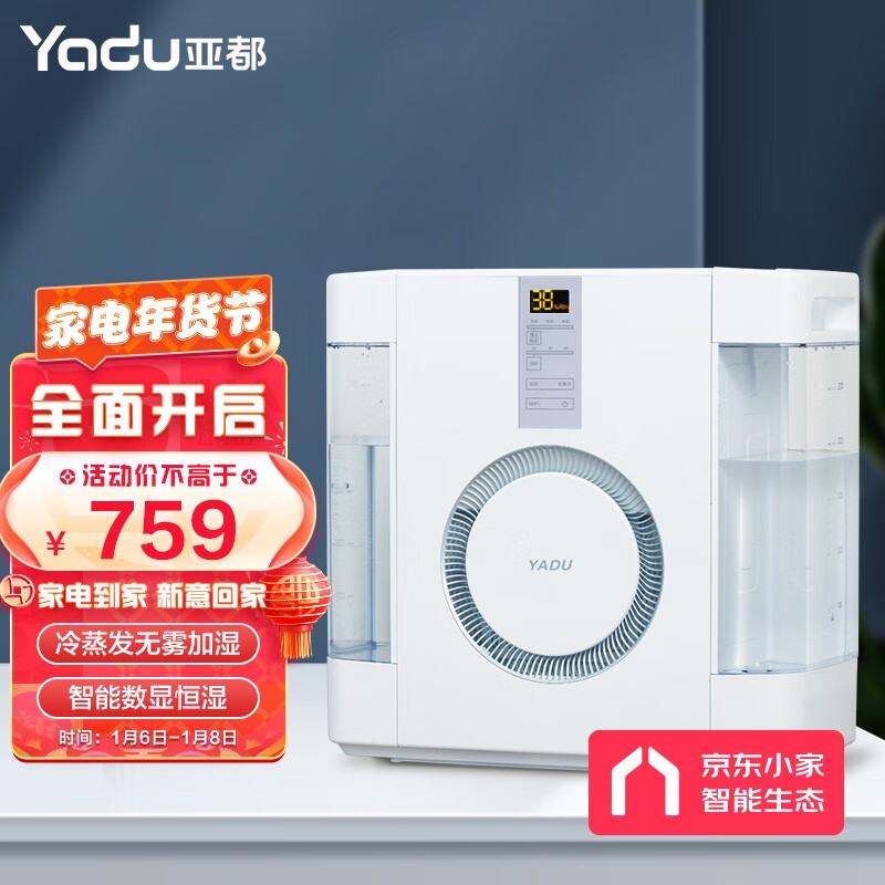 亚都（YADU）加湿器 6L大容量 无雾 空气净化加湿 轻音办公室卧室家用 京东小家智能生态产品 SZK-J360WiFi