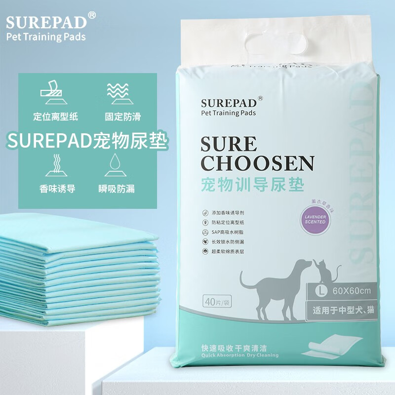 SUREPAD 薰衣草香宠物尿垫狗狗厕所诱导垫尿片猫咪防漏尿垫尿不湿兔子隔尿片尿布生产垫 L码40片60*60cm