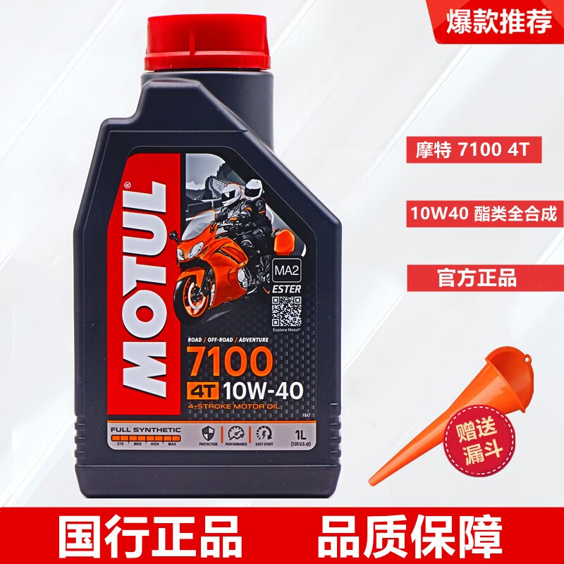 大数据揭密MOTUL摩托车机油评测感觉真的好吗，入手一星期经验分享