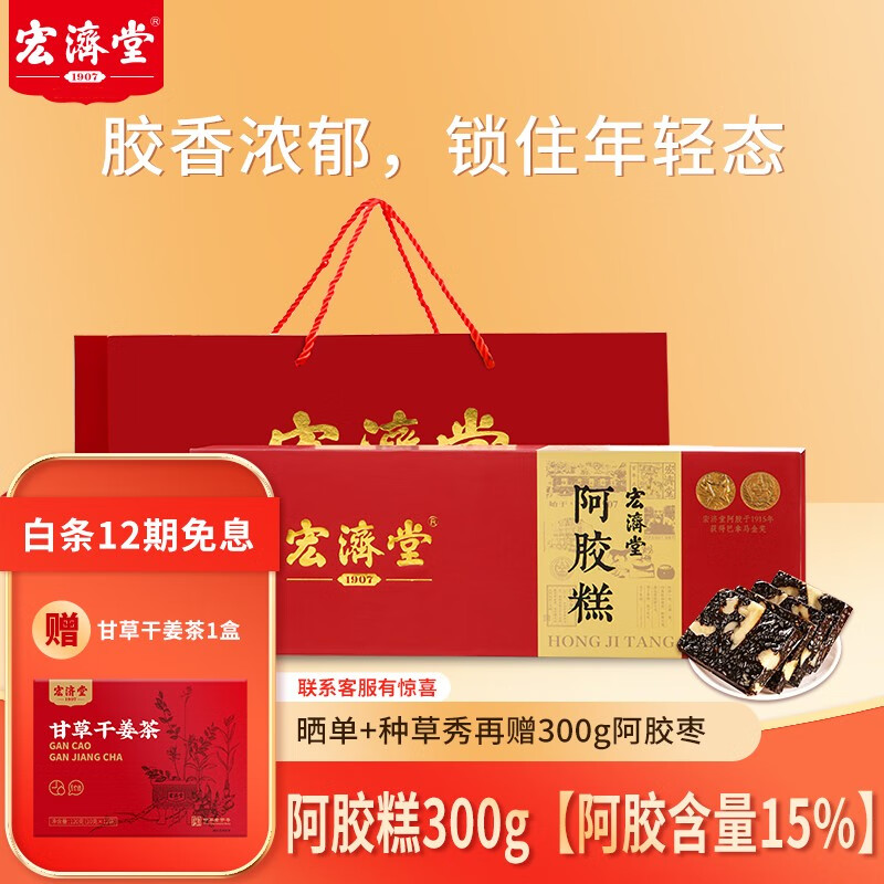 最准确的阿胶历史价格查询软件|阿胶价格比较