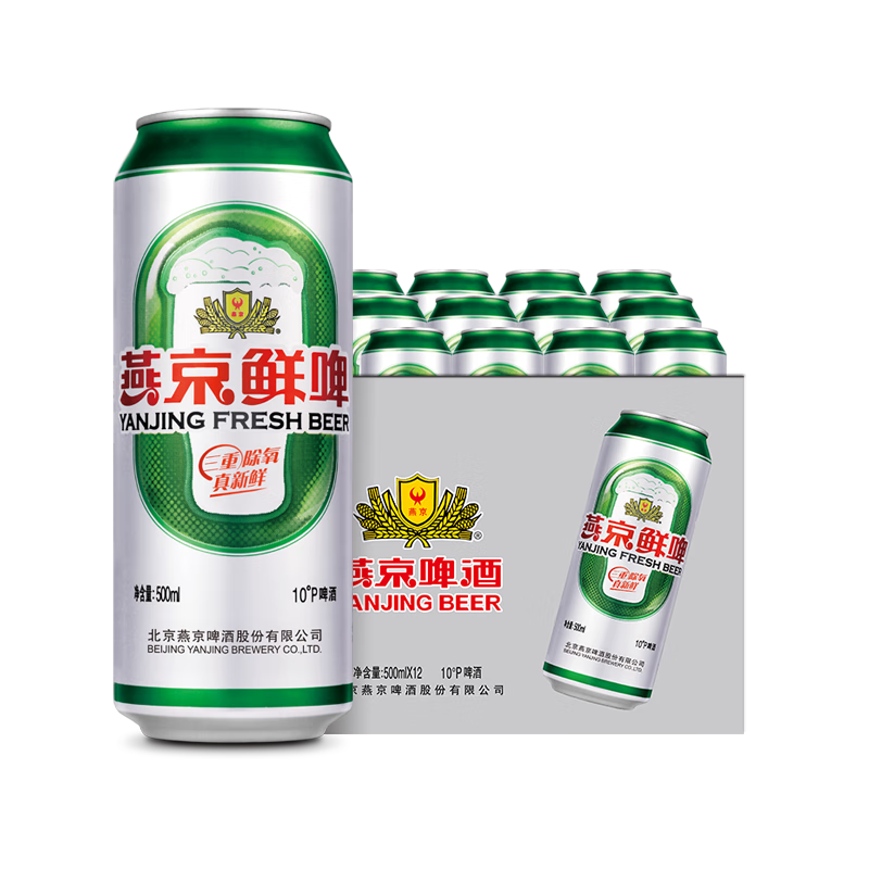 燕京啤酒价格走势及口感评测，选择燕京不虚此行