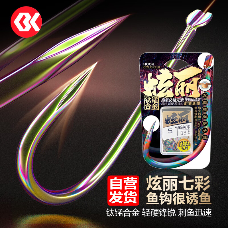 simago喜曼多带线槽鱼钩钛锰合金钓鱼钩千又伊豆有倒刺新关东伊势尼 七彩炫丽罗非袖7号